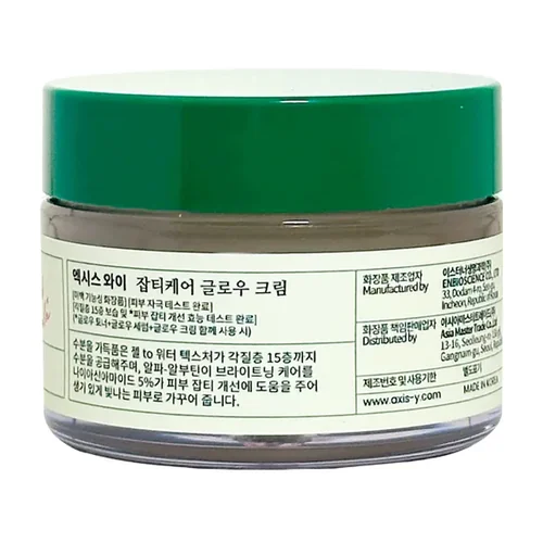 AXIS-Y Dark Spot Correcting Glow Cream 50 ml