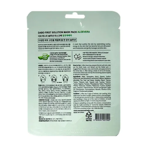 Dabo First Solution Mask Pack (Sheet Mask) – ALOEVERA