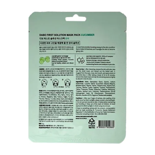Dabo First Solution Mask Pack (Sheet Mask) – CUCUMBER
