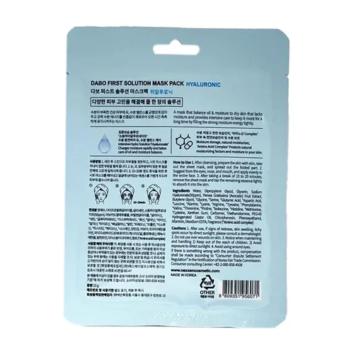 Dabo First Solution Mask Pack (Sheet Mask) – HYALURONIC