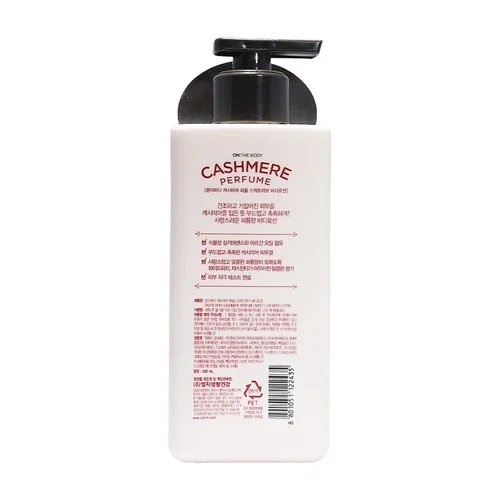 On the body Cashmere Perfume Sweet Love 400 ml