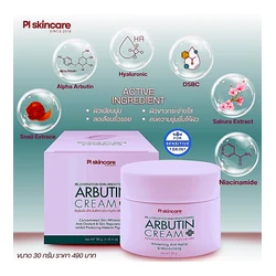 glowxin-arbutin-cream-plus.webp
