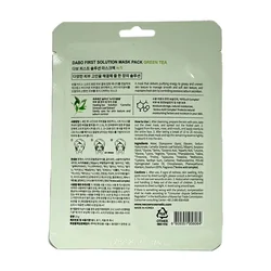 glowxin-dabo-first-solution-mask-pack-sheet-mask-green-tea-2.webp