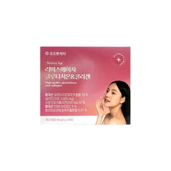 glowxin-high-quality-glutathionne-and-collagen-powder-supplement-60g-2-3.webp