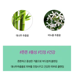 glowxin-holika-holika-daily-fresh-bamboo-cleansing-foam-150-ml-3.webp