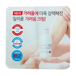 glowxin-illiyoon-red-itch-care-cream-5-ml-1.webp