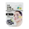 glowxin-lindsay-charcoal-modeling-mask-pack-28g.webp