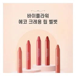 glowxin-nature-republic-by-flower-eco-crayon-lip-velvet-2-8g-v1-4.webp