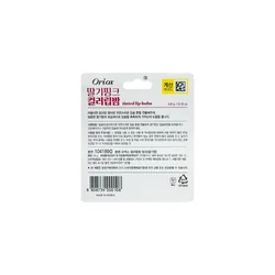 glowxin-oriox-color-lip-balm-4-8g-che-2.webp