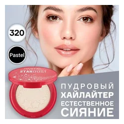 glowxin-pastel-profashion-stardust-highlighter-8-gm-320-5.webp