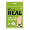 glowxin-rest-up-real-healing-sap-foot-patch-forest-patch-60mm-90mm.webp