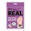glowxin-rest-up-real-healing-sap-foot-patch-lavender-patch-60mm-90mm.webp