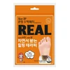 glowxin-rest-up-real-healing-sap-foot-patch-warm-patch-60mm-90mm.webp