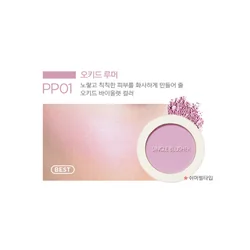 glowxin-the-saem-saemmul-single-blusher-8806164185384-2.webp