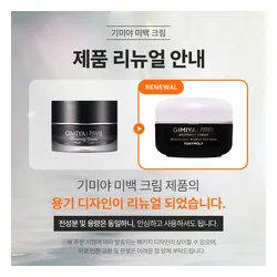 glowxin-tonymoly-gimiya-whitening-cream-50g-2.webp