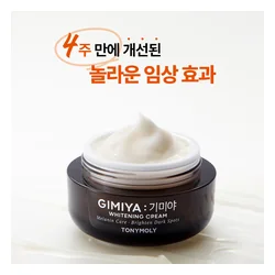 glowxin-tonymoly-gimiya-whitening-cream-50g-4.webp